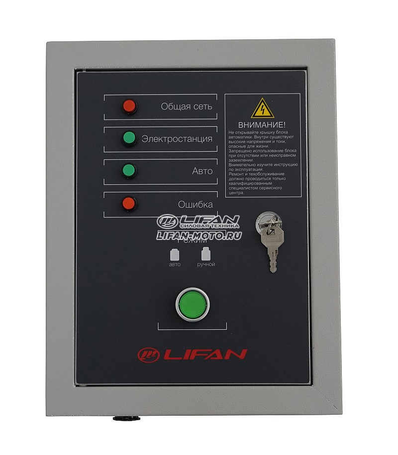 картинка Блок управления LIFAN ATS DG9000E3A Diesel от официального представителя завода LIFAN в России картинка Блок управления LIFAN ATS DG9000E3A Diesel от официального представителя завода LIFAN в России